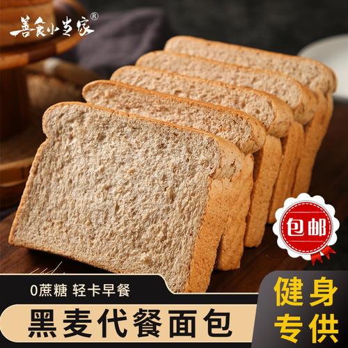 黑麦全麦面包0蔗糖健身饱腹代餐吐司片低脂粗粮食品工厂直售